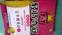 1+1輕巧奪冠同步講解：7年級英語(yǔ)（上）（人教目標）（2013秋）（附教材課后習題答案） 曬單實(shí)拍圖