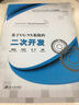 基于UG NX系統的二次開(kāi)發(fā) 曬單實(shí)拍圖