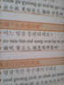 零起點(diǎn)·馬上開(kāi)口說(shuō)韓語(yǔ)（附MP3光盤） 曬單實(shí)拍圖