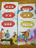 彩繪世界經(jīng)典童話(huà)全集63（第7輯）·人生智慧童話(huà)（1）：尋母三千里 曬單實(shí)拍圖