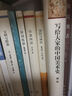 三聯(lián)文叢：樂(lè )迷閑話(huà)（修訂版） 曬單實(shí)拍圖