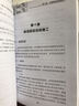 村鎮(zhèn)砌體結(jié)構(gòu)建筑抗震技術(shù)手冊(cè) 曬單實(shí)拍圖