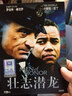 壯志潛龍（DVD9 特價(jià)促銷(xiāo)） 曬單實(shí)拍圖