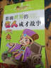 小學(xué)生成長(cháng)必讀叢書(shū)：影響世界的名人成才故事（中國卷） 曬單實(shí)拍圖