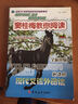 新黑馬閱讀叢書·竇桂梅教你閱讀：現(xiàn)代文課外閱讀（小學(xué)6年級(jí) 新課標(biāo) 全新升級(jí) 第四次修訂版） 曬單實(shí)拍圖