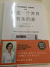 日本收納教主近藤典子助你打造一個(gè)井井有條的家 中國建筑工業(yè)出版社 (日)近藤典子 著(zhù) 閆英俊 譯 書(shū)籍 曬單實(shí)拍圖