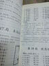清代象棋四大名譜：百局象棋譜（修訂版） 曬單實(shí)拍圖