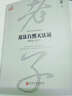 何新品讀國(guó)學(xué)經(jīng)典系列（套裝共6冊(cè)） 曬單實(shí)拍圖