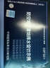 正版國標圖集標準圖09FS01：防空地下室給排水設計示例 曬單實(shí)拍圖