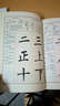 中國書法入門教程·楷書入門大字帖：柳公權(quán)《神策軍碑》《玄秘塔碑》 曬單實拍圖