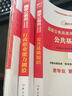 國家公務(wù)員錄用考試專(zhuān)用教材：公共基礎知識（2017年最新版） 曬單實(shí)拍圖