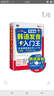 韓語(yǔ)發(fā)音入門(mén)王  零基礎 標準韓國語(yǔ)自學(xué)入門(mén)書(shū) 白金版 曬單實(shí)拍圖