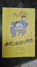 裝在口袋里的爸爸(金蟬出殼)/小布老虎叢書 曬單實(shí)拍圖