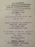 土木工程施工（上冊 第2版）/面向21世紀課程教材·“十二五”普通高等教育本科國家級規(guī)劃教材 曬單實拍圖