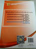 建筑表格填寫(xiě)范例及資料歸檔手冊（細部版機電安裝工程） 曬單實(shí)拍圖