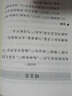 國學(xué)微課堂：宋詞選讀 曬單實(shí)拍圖