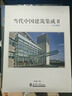 未來建筑競標(biāo)中國（第8輯）：自適應(yīng)建筑挑戰(zhàn) 曬單實(shí)拍圖