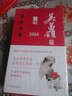 2016年吳昌碩藝術(shù)日歷 曬單實(shí)拍圖