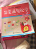 簡(jiǎn)筆畫(huà)輕松學(xué) 曬單實(shí)拍圖