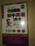 高分手冊：初中英語(yǔ)語(yǔ)法（附手冊1本） 曬單實(shí)拍圖