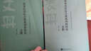 商務(wù)漢語(yǔ)綜合課系列教材論 文冊 曬單實(shí)拍圖