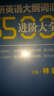 跨考教育林健考研英語(yǔ)系列考研英語(yǔ)大綱詞匯5500進(jìn)階大全 適合英語(yǔ)一、二考生 曬單實(shí)拍圖