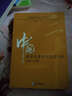 中國糧食流通體制改革30年（1978-2008） 曬單實(shí)拍圖