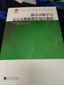全國多媒體課件大賽指定教材：混合式教學(xué)與交互式視頻課件設計教程 曬單實(shí)拍圖