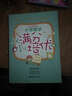 小學(xué)數學(xué)：從滿(mǎn)分到培優(yōu)（4年級）（教育部新課標） 曬單實(shí)拍圖