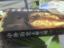 中外歷史未解之謎（彩圖全解版） 曬單實拍圖