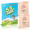 53天天練 小學(xué)語(yǔ)文 六年級下冊 （YS 語(yǔ)S版 2016年春） 曬單實(shí)拍圖