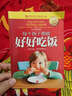 每個孩子都能好好吃飯 曬單實(shí)拍圖