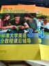 新標準大學(xué)英語(yǔ)綜合教程課后輔導（3） 曬單實(shí)拍圖