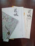 花城 雜志 全年訂閱 2025年10月起訂 文學(xué)文摘類期刊 雜志鋪 曬單實(shí)拍圖