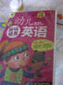 馮德全早教啟蒙系列：幼兒趣味情景英語（6VCD） 曬單實(shí)拍圖