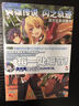 英雄傳說 閃之軌跡 官方完美攻略（簡體中文版） 曬單實(shí)拍圖