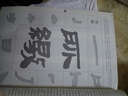 漢簡(jiǎn)精選字帖（2） 曬單實(shí)拍圖