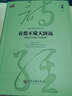 何新品讀國(guó)學(xué)經(jīng)典系列（套裝共6冊(cè)） 曬單實(shí)拍圖