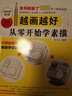 越畫越好：從零開始學(xué)素描（繪客出品） 曬單實(shí)拍圖