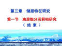 油氣儲層地質(zhì)學(xué)（第三版）/石油高等教育“十三五”規劃教材 曬單實(shí)拍圖