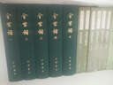 【舊版】重輯李清照集（舊版）中華書局中國古典文學基本叢書 曬單實拍圖
