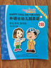 外研社兒童英語(yǔ)樂(lè)園：外研社幼兒園英語(yǔ)（學(xué)生用書 第4冊(cè) 2B 點(diǎn)讀版） 曬單實(shí)拍圖
