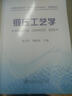 鍛壓工藝學(xué) 曬單實(shí)拍圖