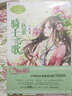 淑女文學(xué)館·月舞流光系列·小小姐：三色堇騎士之歌 曬單實(shí)拍圖