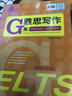 環(huán)球雅思學(xué)校雅思考試指定輔導(dǎo)用書·雅思寫作G類：由基礎(chǔ)到高分（移民類適用） 曬單實(shí)拍圖