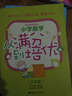 小學(xué)數學(xué)：從滿(mǎn)分到培優(yōu)（3年級）（教育部新課標） 曬單實(shí)拍圖