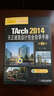 TArch 2014天正建筑設(shè)計完全自學(xué)手冊（第2版） 曬單實拍圖