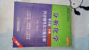 經(jīng)典和現代回歸分析及其應用 第2版英文版 麥爾斯 海外數學(xué)類(lèi)教材系列叢書(shū) 高等教育出版社 曬單實(shí)拍圖