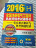 2016全國注冊電氣工程師執業(yè)資格考試輔導書(shū)：重點(diǎn)難點(diǎn)解析與典型例題精講（供配電專(zhuān)業(yè) 第3版） 曬單實(shí)拍圖