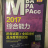 2017綜合能力歷年試題全解精析及深度預(yù)測(cè)試卷（第3版） 曬單實(shí)拍圖